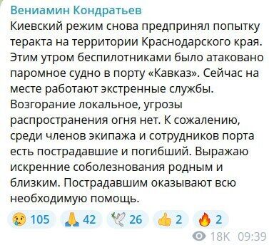 В российской Тамани – прилет по порту Кавказ