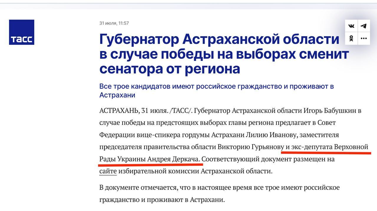 Колишній нардеп-зрадник Деркач йде у велику політику в росії