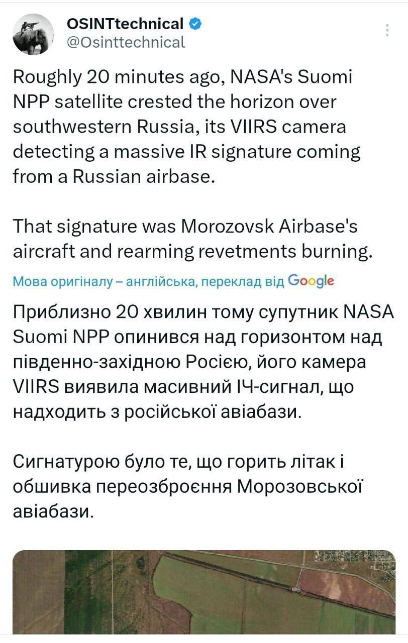 Силы обороны Украины атаковали аэродром Морозовск: подтверждение Генштаба