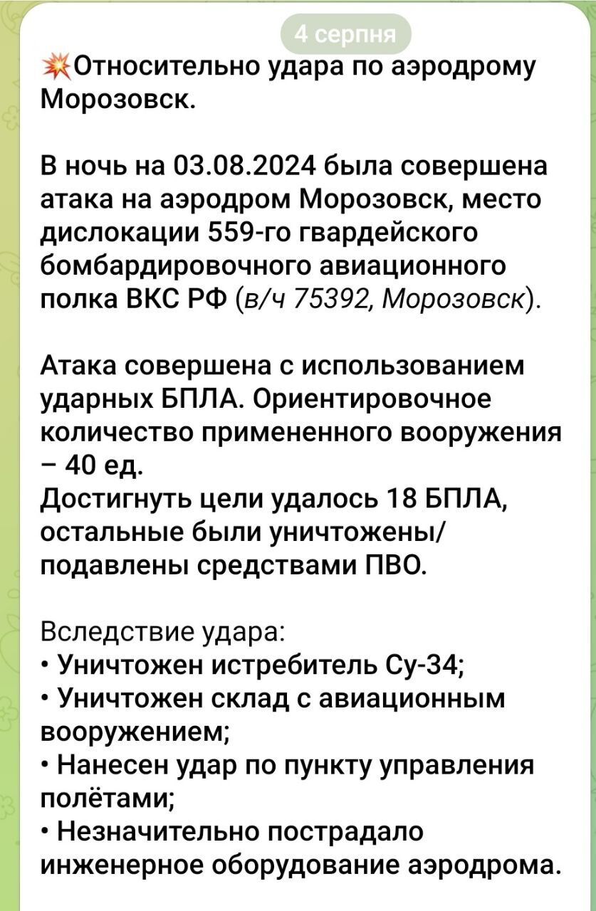 Уничтожен Су-25 в результате спецоперации украинских военных по аэродрому Морозовск