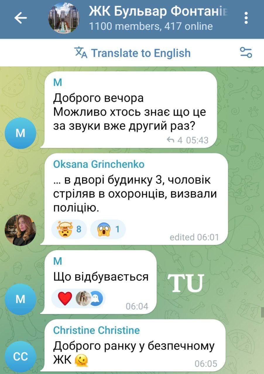 В Киеве военный, возможно, стрелял по охранникам ЖК ''Бульвар Фонтанов'': детали инцидента (обновлено)