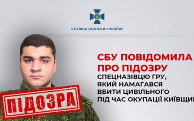 Пытал украинцев в Киевской области: объявили подозрение российскому военному