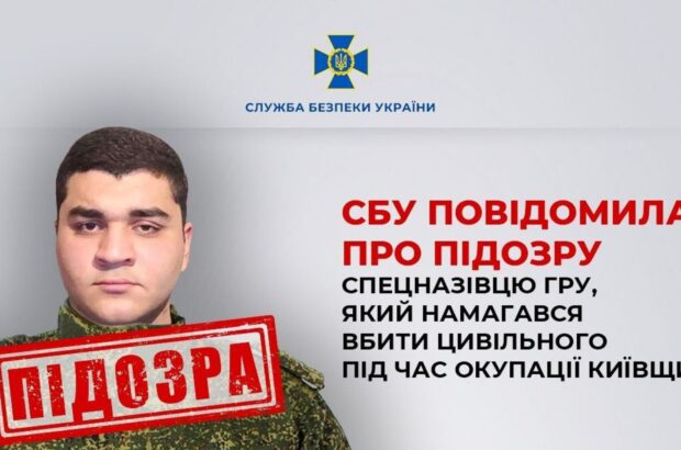 Катував українців на Київщині: оголосили підозру російському військовому
