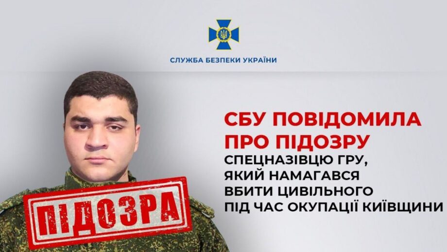 Пытал украинцев в Киевской области: объявили подозрение российскому военному