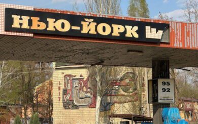 ”Ідуть важкі бої”, – Коваленко спростував інформацію про захоплення Нью-Йорку на Донеччині