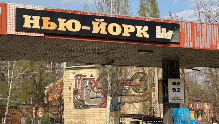 ”Ідуть важкі бої”, – Коваленко спростував інформацію про захоплення Нью-Йорку на Донеччині