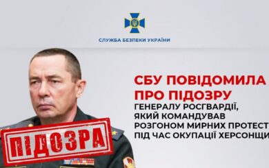 СБУ висунула підозру російському генералу через репресії на Херсонщині