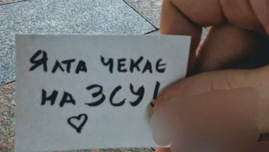 Рух ”Жовта Стрічка” провів нову проукраїнську акцію в окупованій Ялті