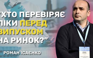 ”Кожне слово є маніпуляцією”, — голова Держлікслужби Ісаєнко спростував заяви представниці держлабораторії щодо тиску