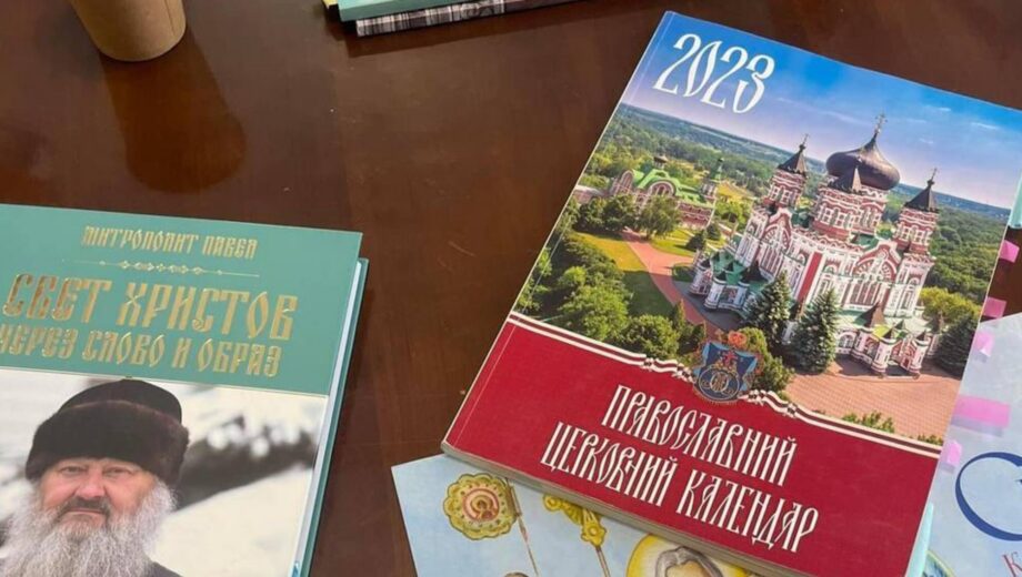 У Києво-Печерській лаврі знайшли календарі з контактами армії рф та церков в окупації
