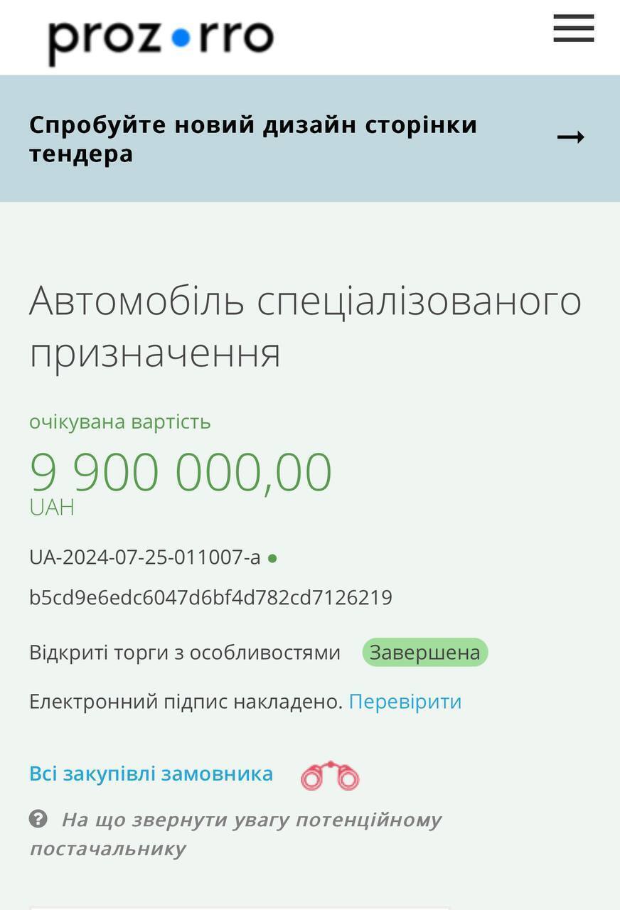 Управление госохраны приобрело три элитных Lexus GX 460 на 9,81 млн грн