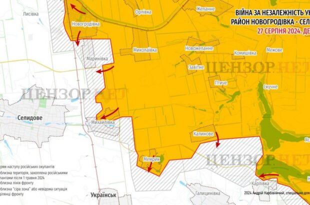 Российские войска захватили Новогродовку в Донецкой области, – СМИ