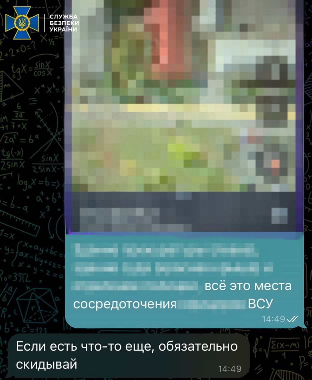 СБУ задержала бывшего милиционера за помощь российским военным в атаке на Торецк