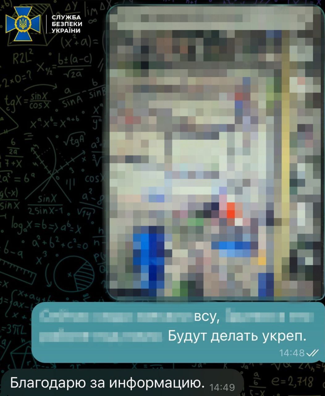СБУ задержала бывшего милиционера за помощь российским военным в атаке на Торецк