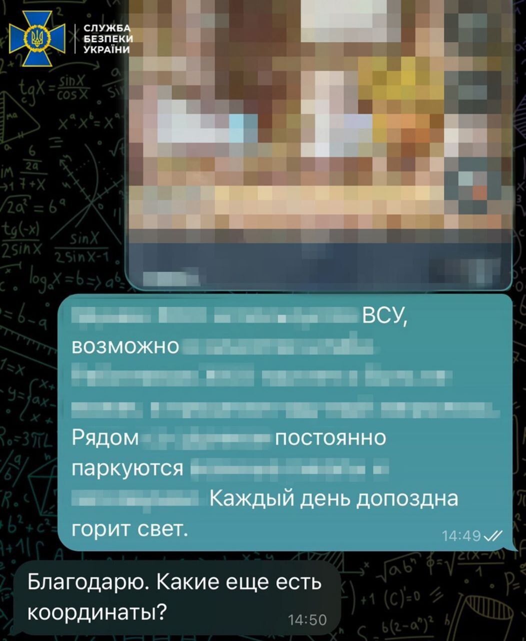 СБУ задержала бывшего милиционера за помощь российским военным в атаке на Торецк