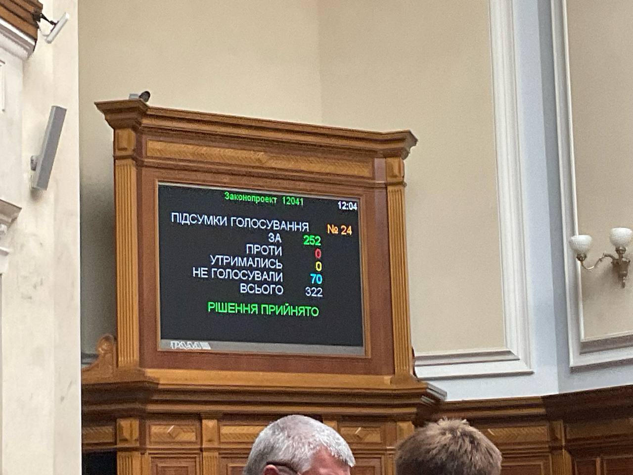 Народну депутатку Безуглу звільнили з Комітету з питань нацбезпеки