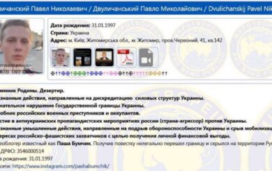 Блогера внесли в базу »Миротворец» после бегства из Украины