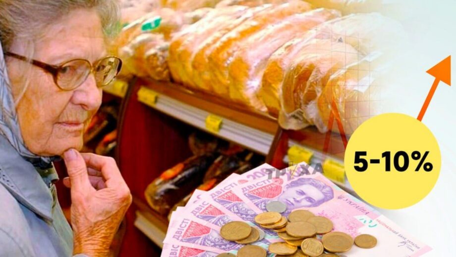 Придется экономить: какие продукты и товары подорожают в Украине в начале октября