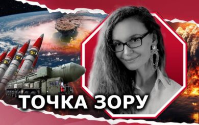 Новая ядерная доктрина рф: стоит ли волноваться?