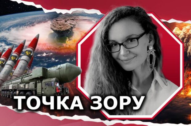Новая ядерная доктрина рф: стоит ли волноваться?