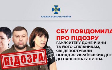 Пушилін і його радники отримали підозру за викрадення українських дітей: деталі від СБУ