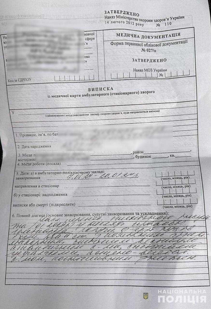 В Хмельницкой области предпринимательница требовала более 500 000 гривен взятки за оформление группы инвалидности