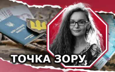 Економічне бронювання під час війни: можливість підтримати економіку та армію чи привілей для багатих?