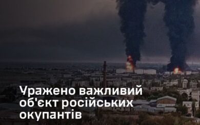 Сили оборони України підтвердили знищення найбільшого нафтового терміналу окупантів у Криму
