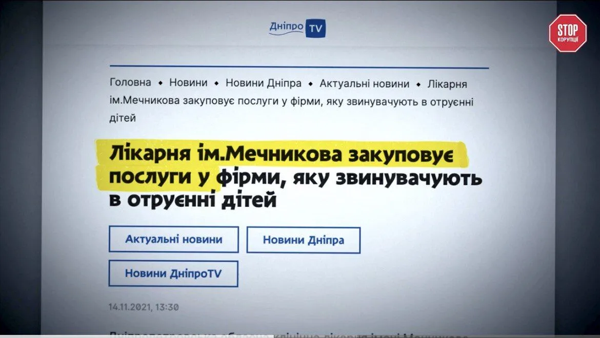 Компанія фігурувала у скандальних справах