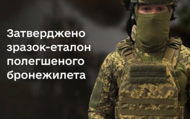 Минобороны утвердило новый облегченный бронежилет для военных: детали и назначения