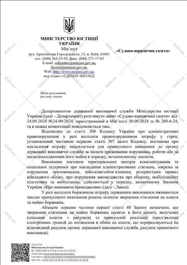 ТЦК начнет заочное наложение штрафов за невручение повесток: детали