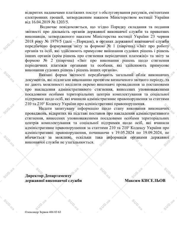ТЦК начнет заочное наложение штрафов за невручение повесток: детали