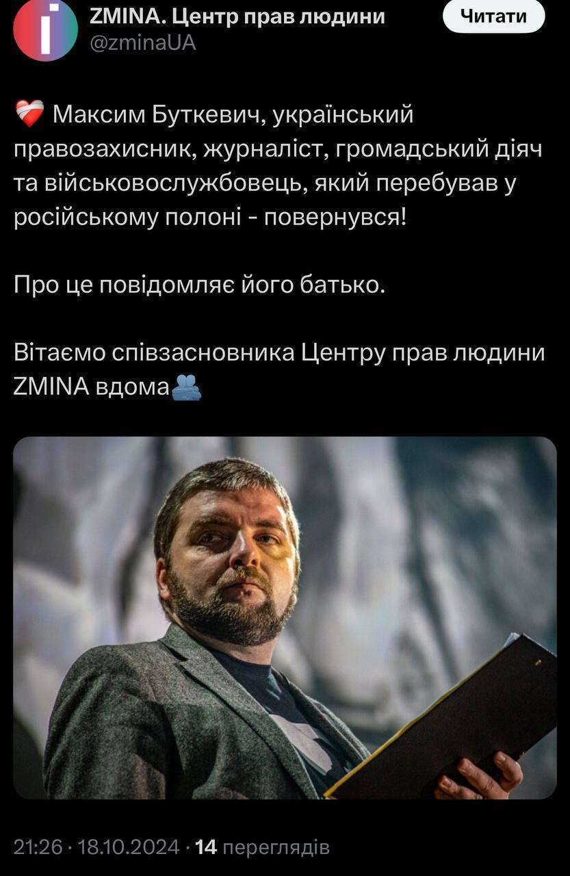 В Украину вернулись 34 бойца ''Азова'': среди освобожденных - Максим Буткевич и защитники Мариуполя