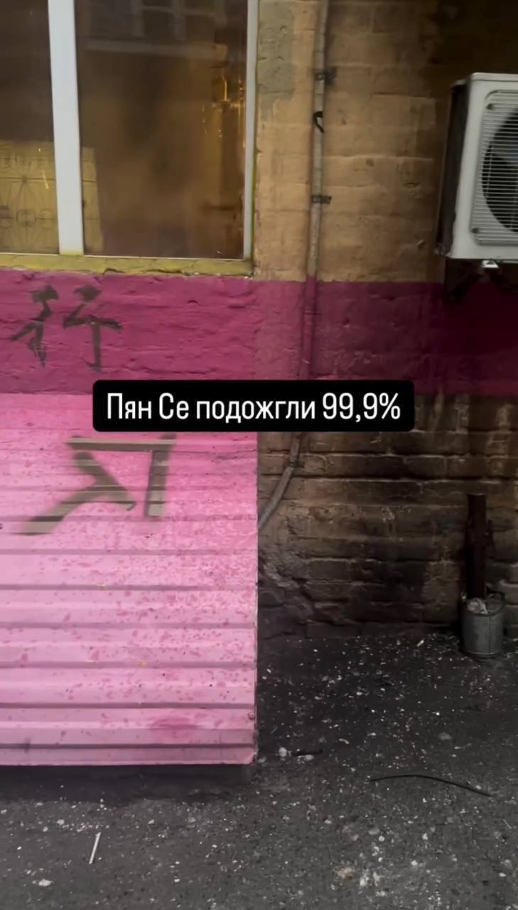 На Подоле сгорел ресторан ''Пян-Се Rest''