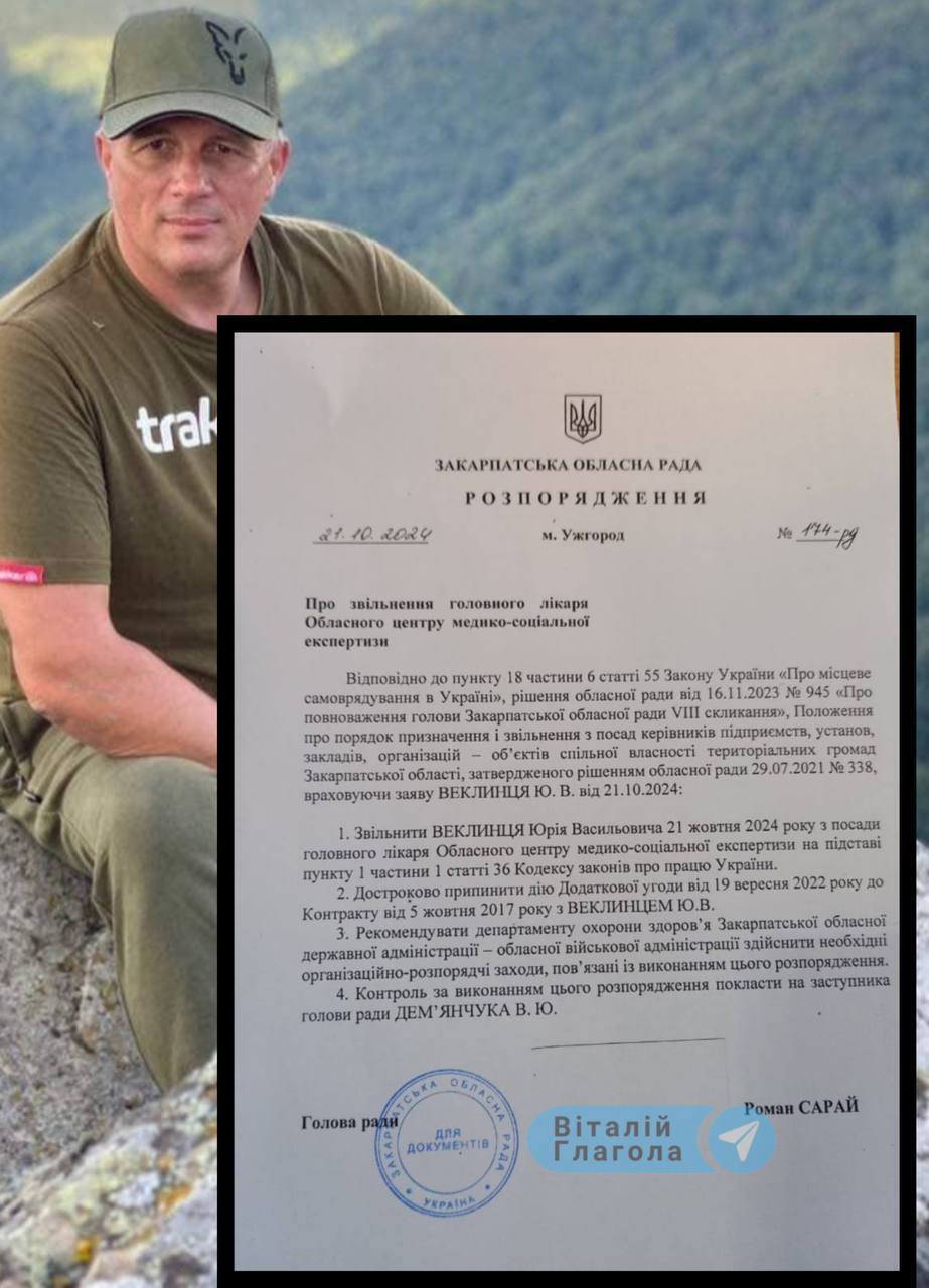 Юрий Веклинец