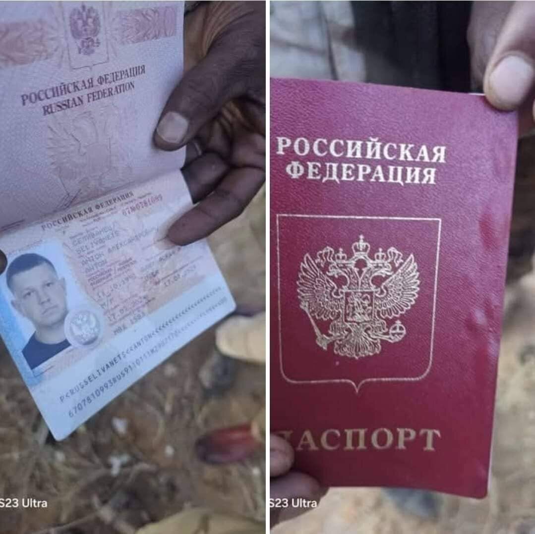 Документы