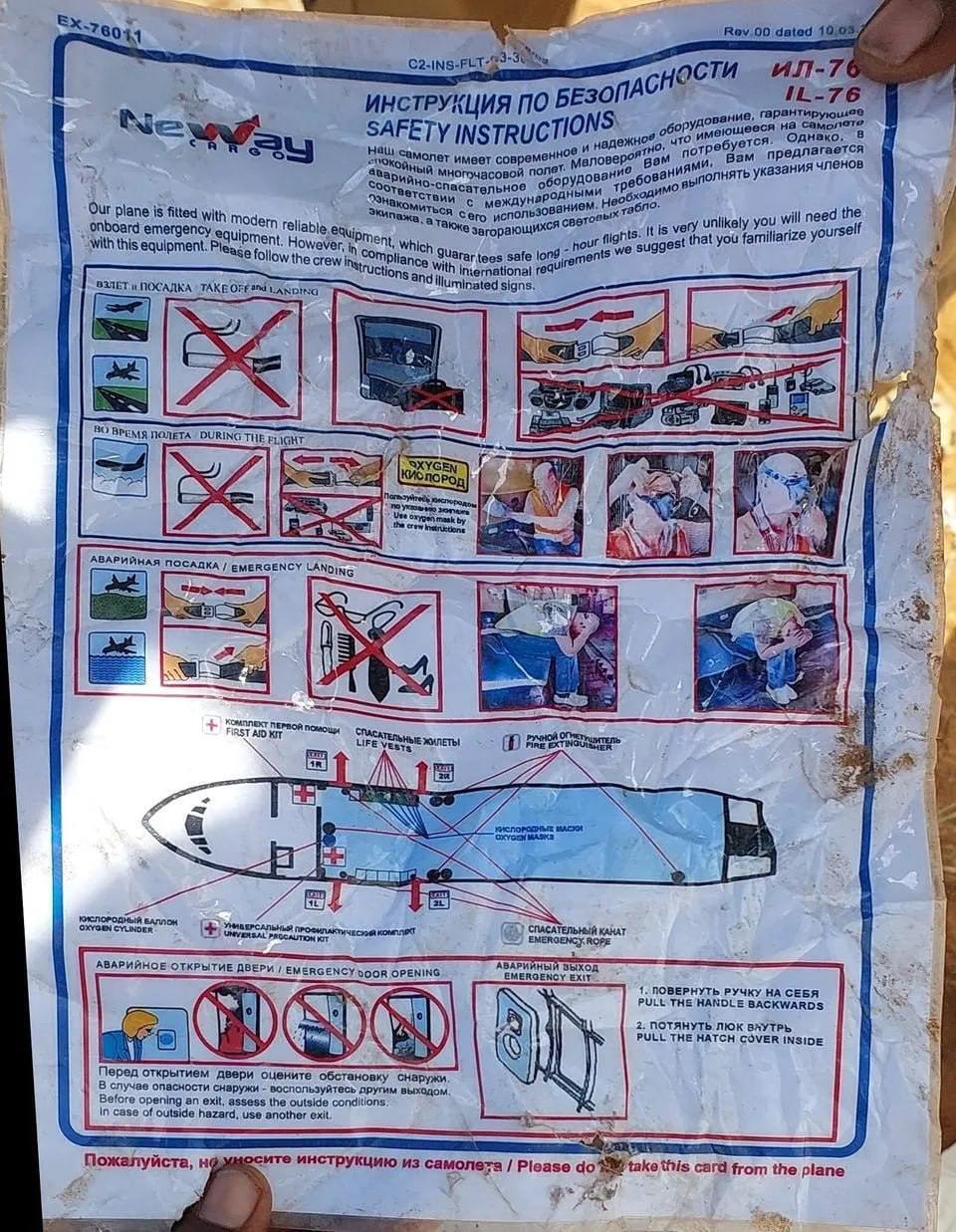 Инструкция