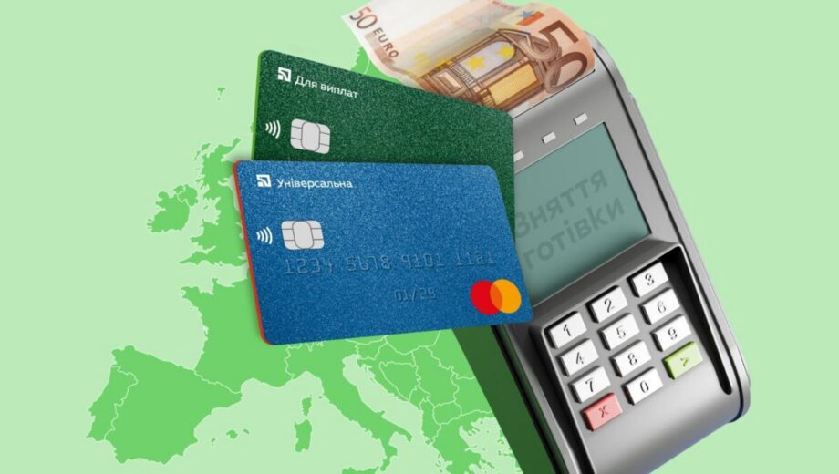 ПриватБанк запустив безкомісійне зняття готівки на касі за кордоном