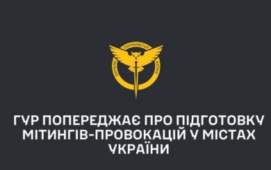 Россияне готовят провокации в крупных городах Украины, – ГУР