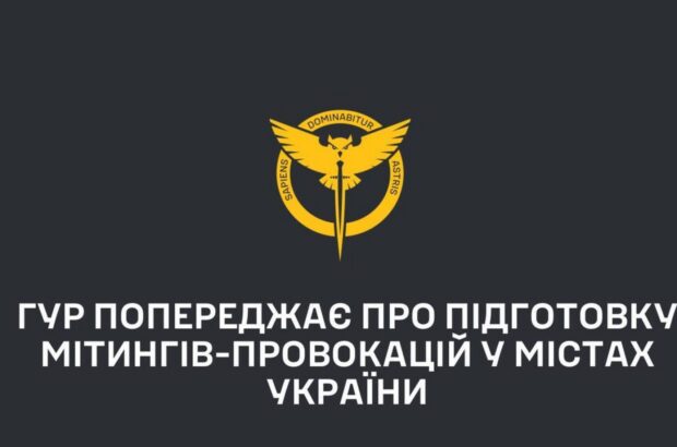 Росіяни готують провокації у великих містах України, – ГУР