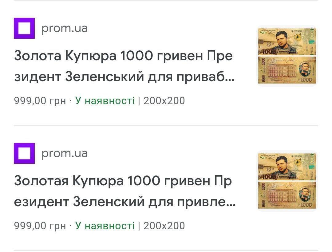 Тысяча гривен для каждого: новая программа помощи от Зеленского