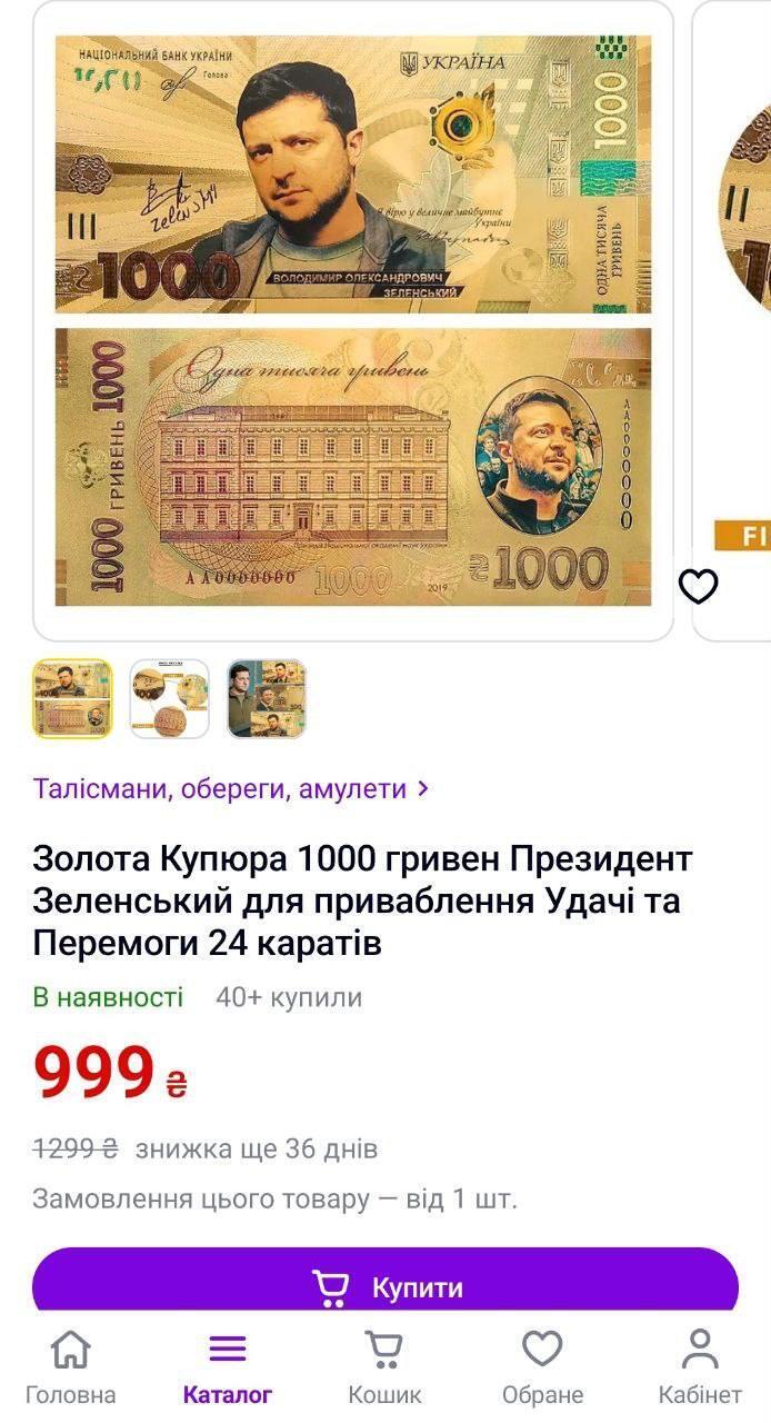 Тисяча гривень для кожного: нова програма допомоги від Зеленського