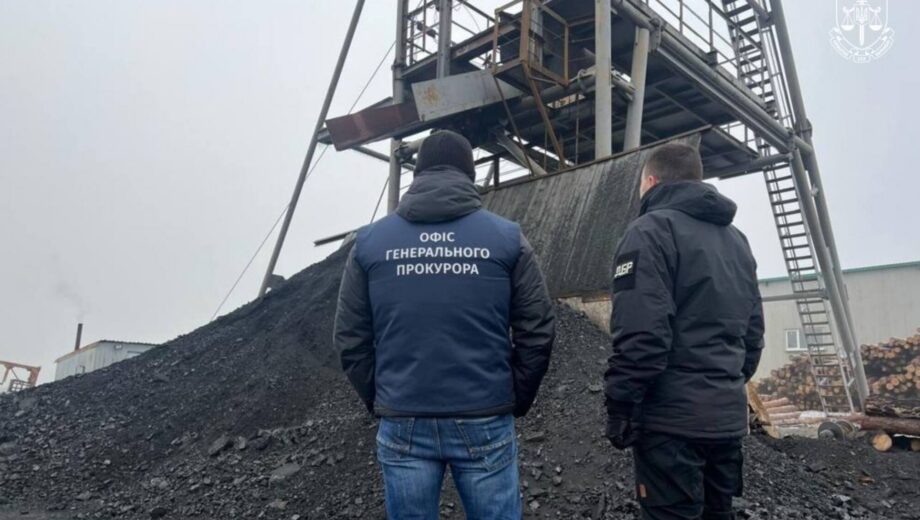 Незаконно видобули вугілля на мільярд гривень: викрито злочинну організацію