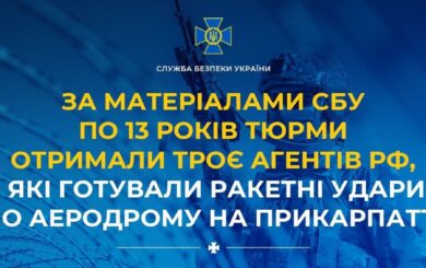 Троє агентів рф отримали по 13 років за підготовку ракетних ударів на Прикарпатті