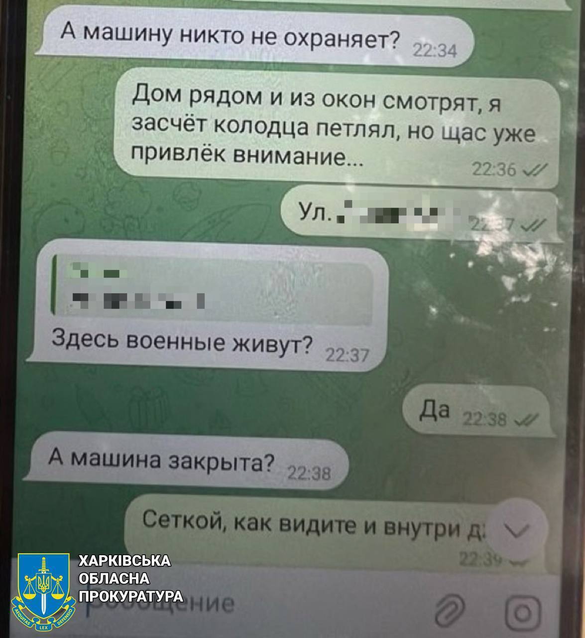 Мужчина сливал данные о расположении Вооруженных Сил Украины