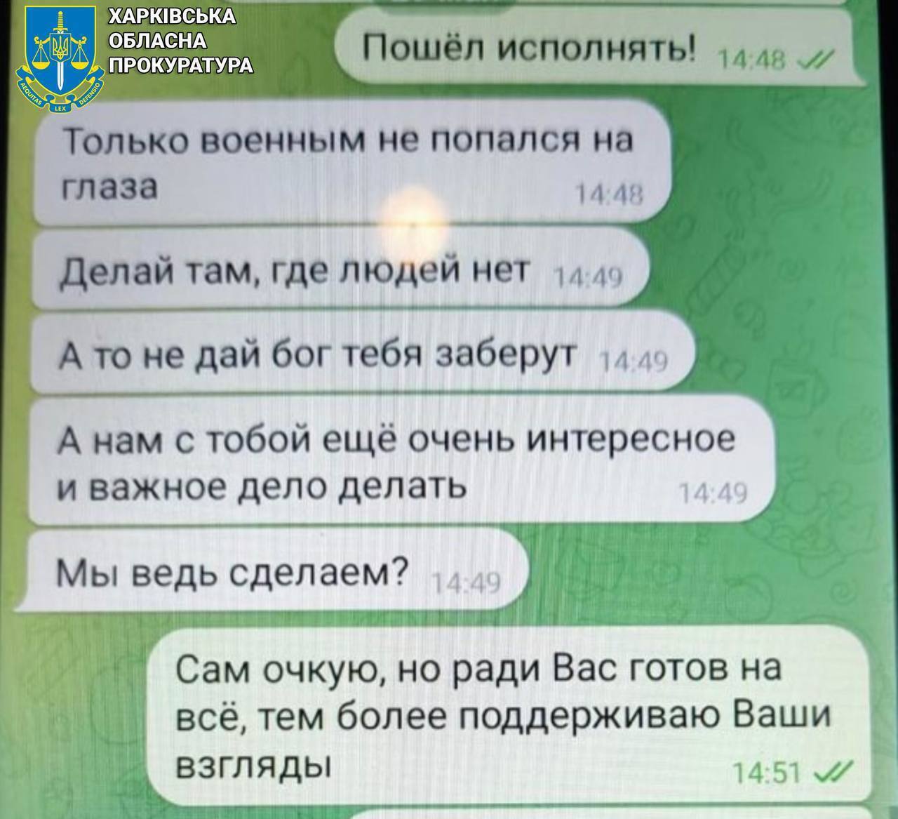 Мужчина передавал информацию о дислокации ВСУ