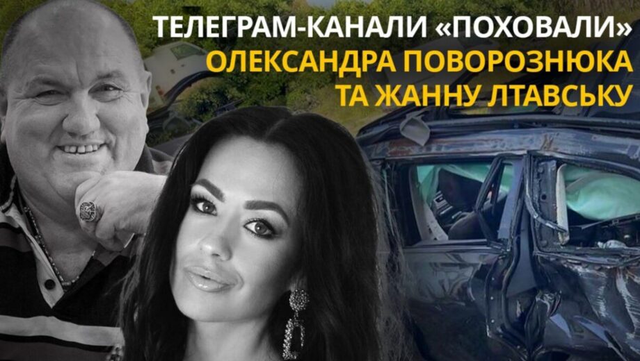 Телеграм-канали ”поховали” Олександра Поворознюка: інформація про загибель – фейк
