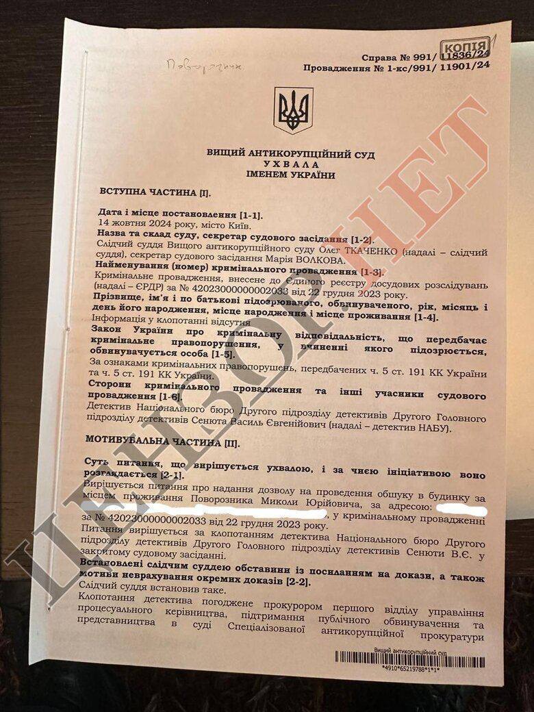 Постановление