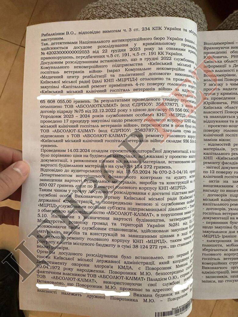 Постановление