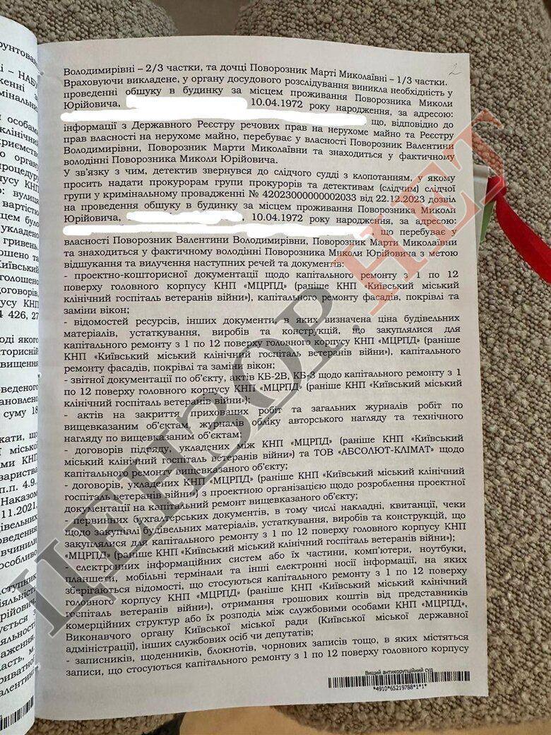 Постановление